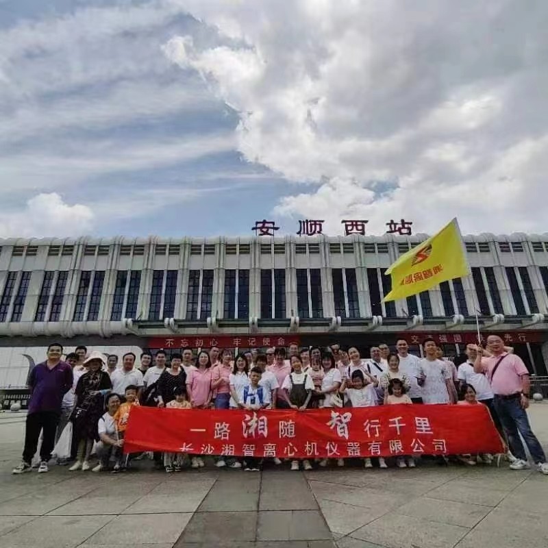 湘智離心機貴州團建避暑、凝心、聚力
